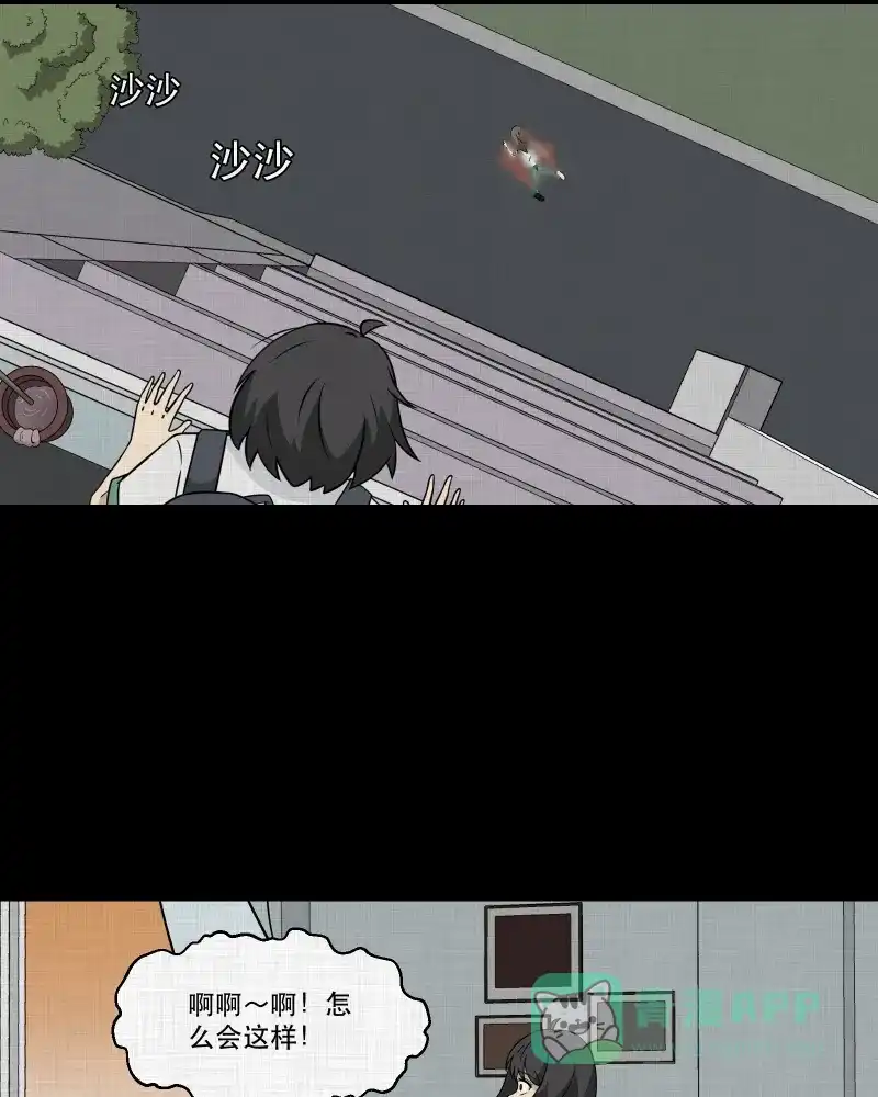 《宿运街18号》第178话 泥人（四） 第33页