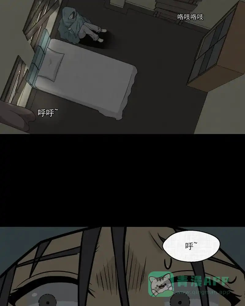《宿运街18号》第178话 泥人（四） 第53页