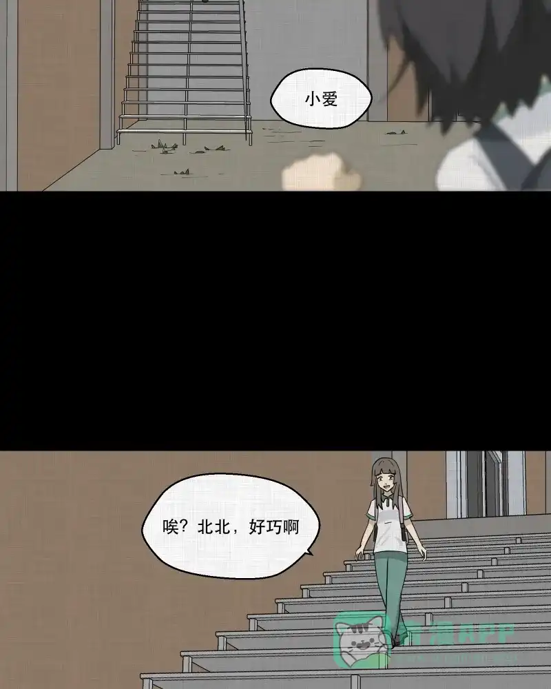 《宿运街18号》第178话 泥人（四） 第11页