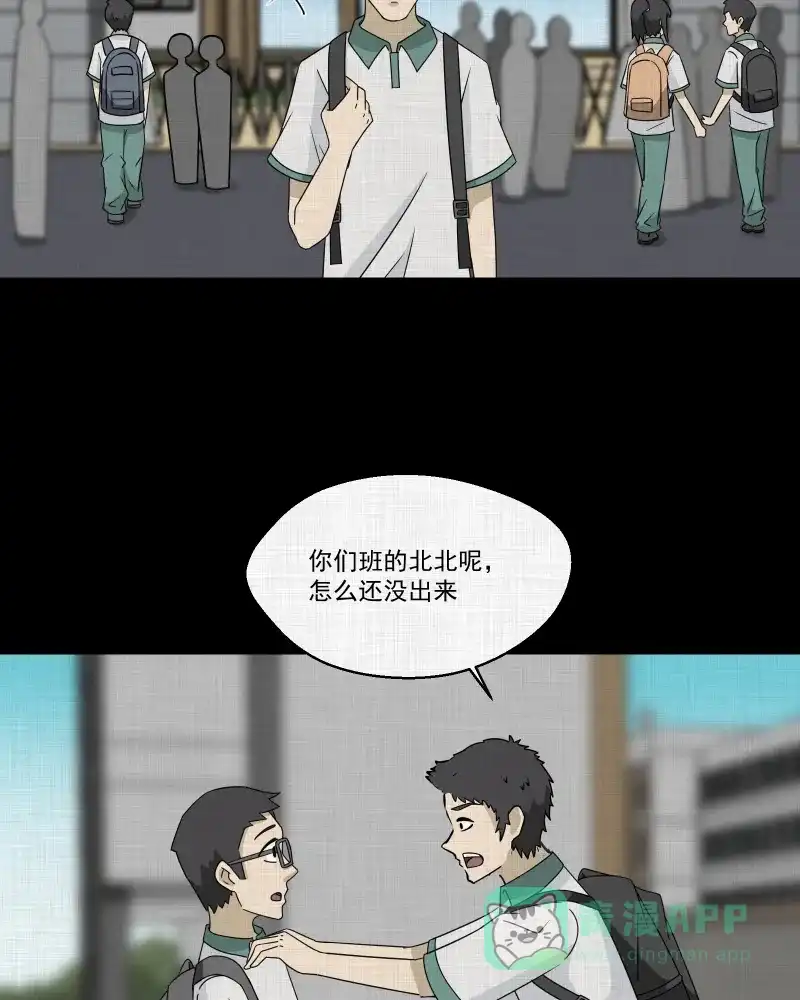 《宿运街18号》第178话 泥人（四） 第47页