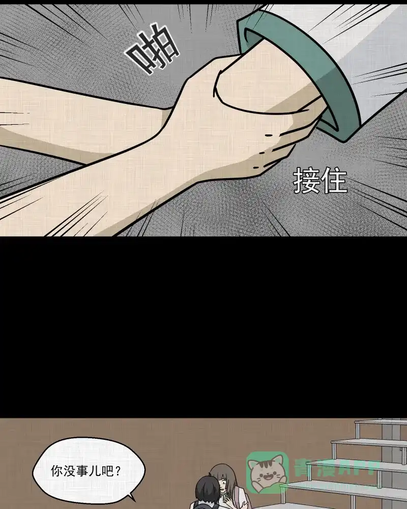 《宿运街18号》第178话 泥人（四） 第17页