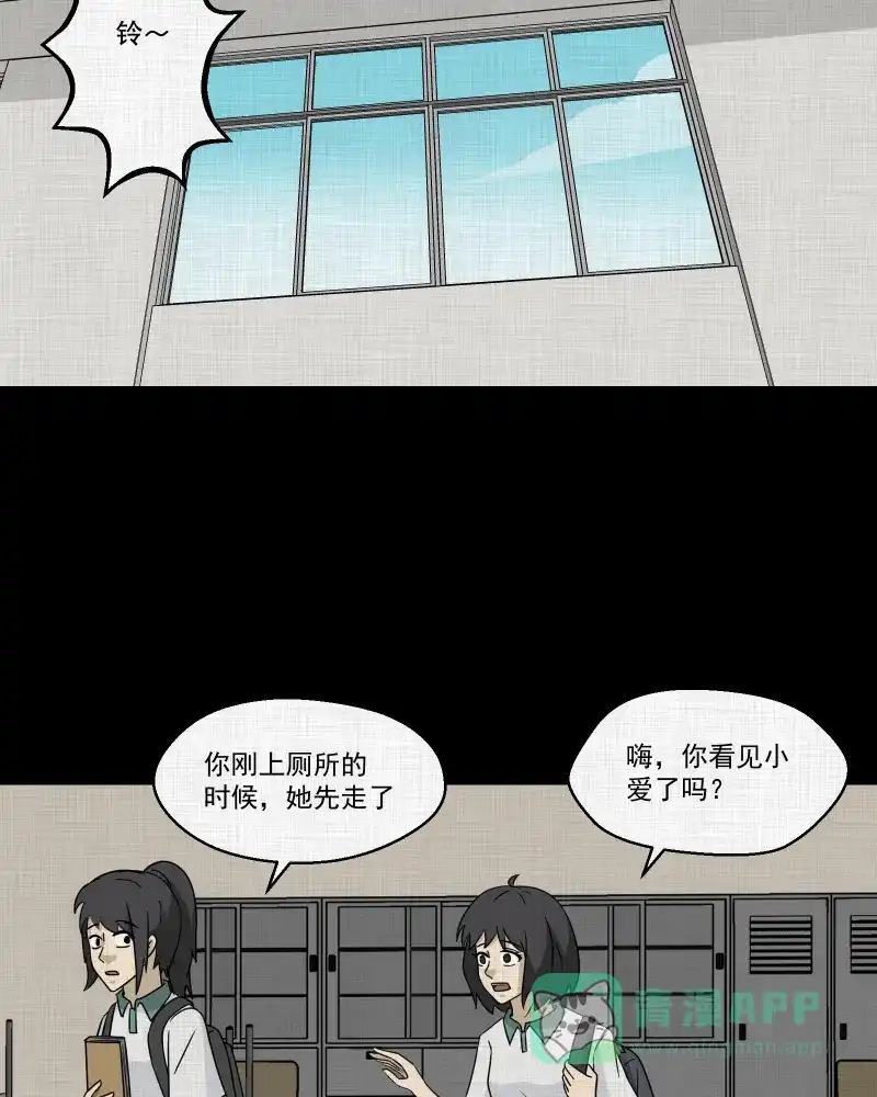 《宿运街18号》第178话 泥人（四） 第24页