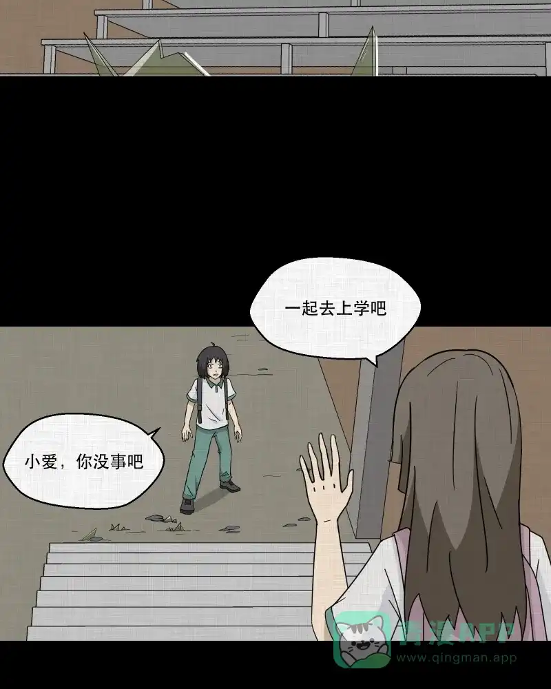 《宿运街18号》第178话 泥人（四） 第12页