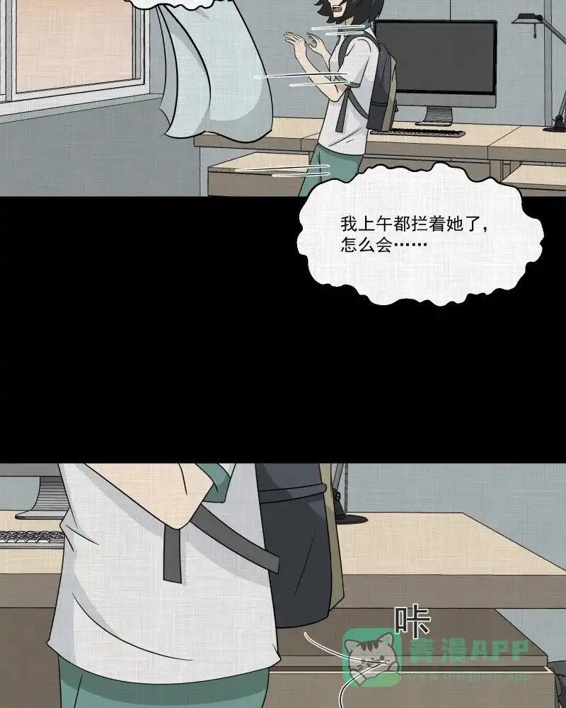 《宿运街18号》第178话 泥人（四） 第34页