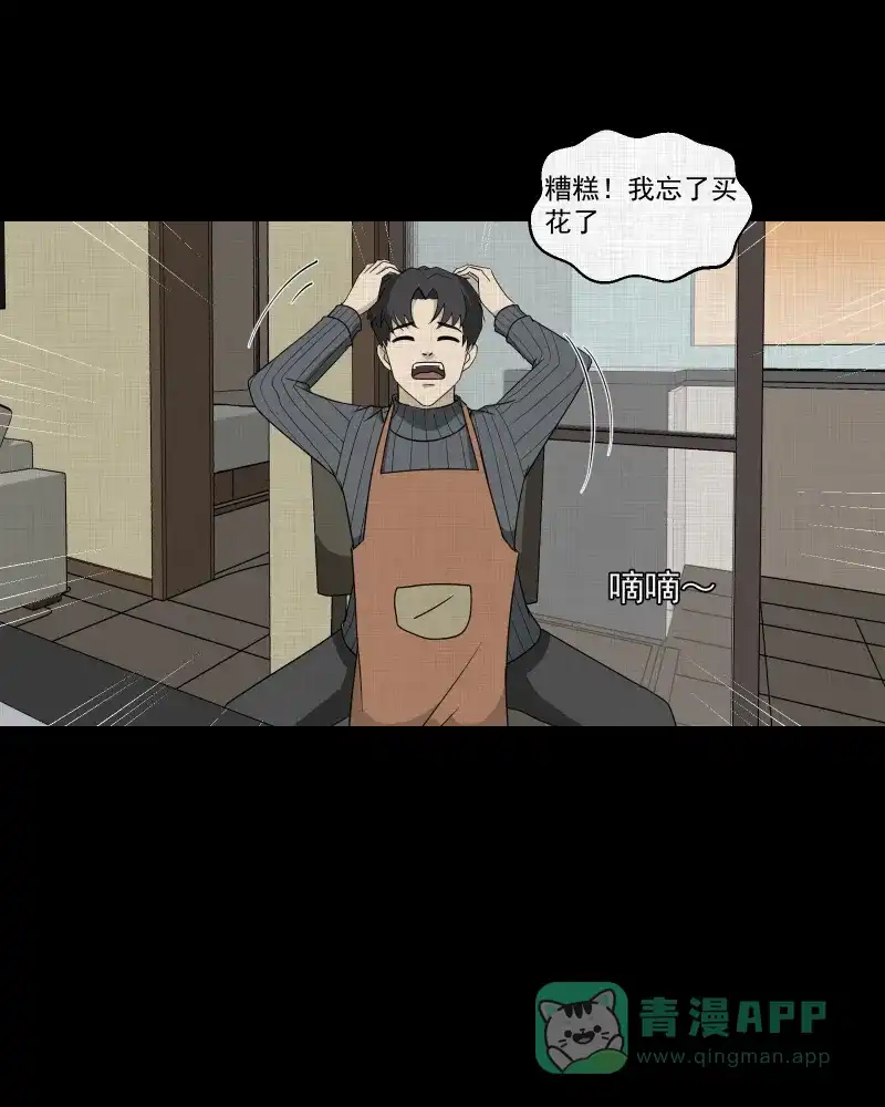 《宿运街18号》第179话 手电筒（一） 第8页