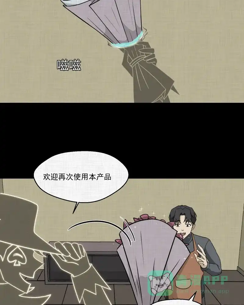 《宿运街18号》第179话 手电筒（一） 第29页