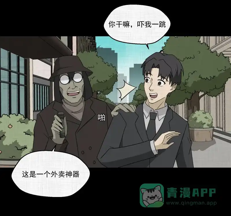 《宿运街18号》第179话 手电筒（一） 第15页