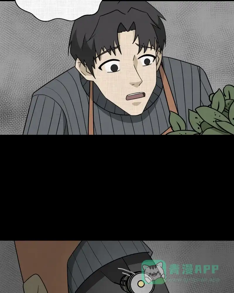 《宿运街18号》第179话 手电筒（一） 第11页
