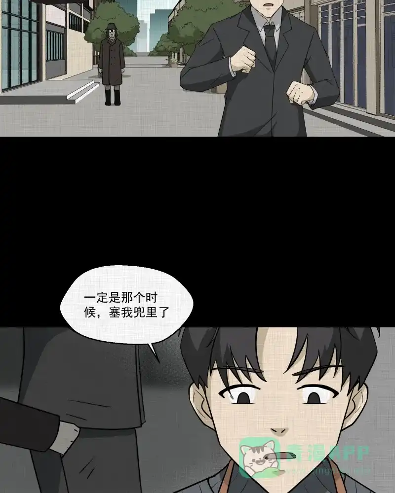 《宿运街18号》第179话 手电筒（一） 第18页