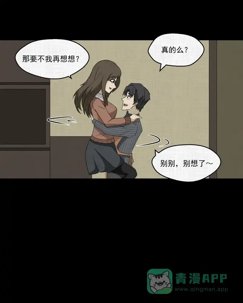 《宿运街18号》第179话 手电筒（一） 第34页