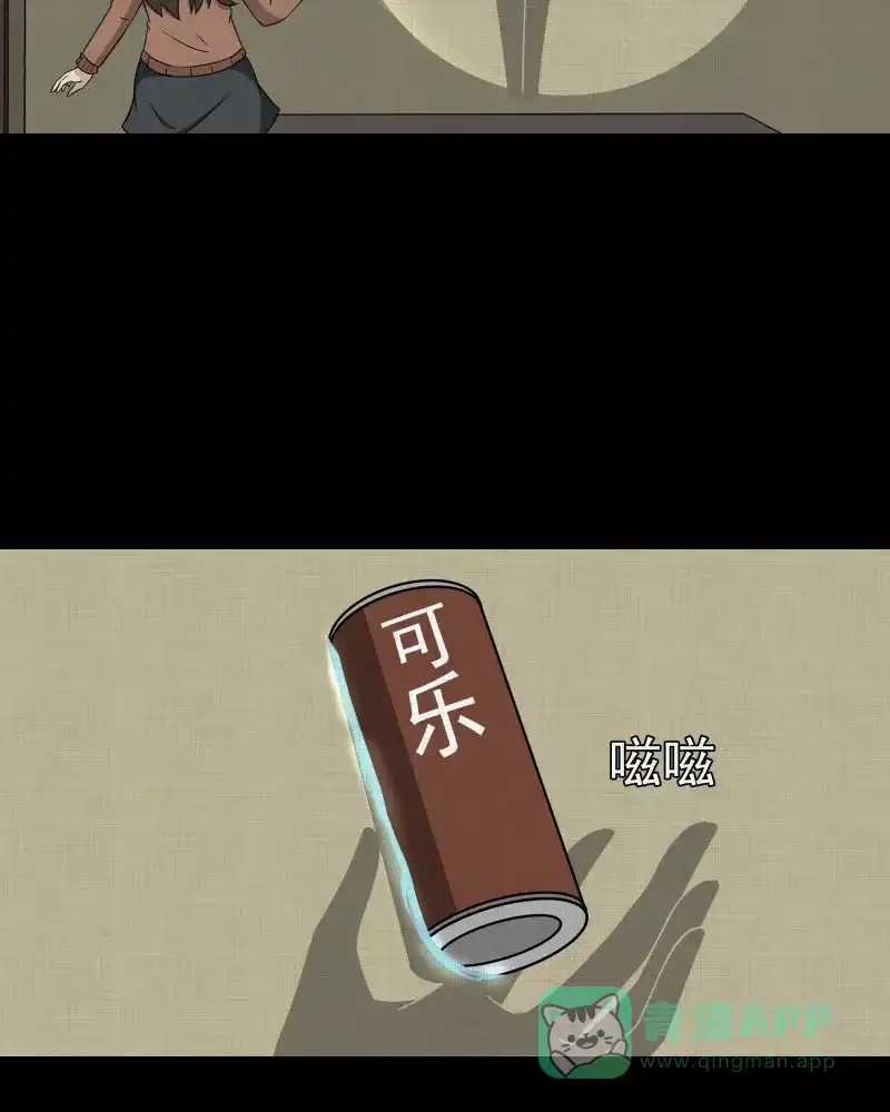 《宿运街18号》第179话 手电筒（一） 第47页