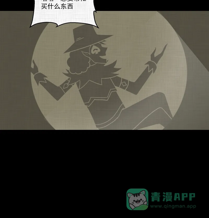 《宿运街18号》第179话 手电筒（一） 第22页