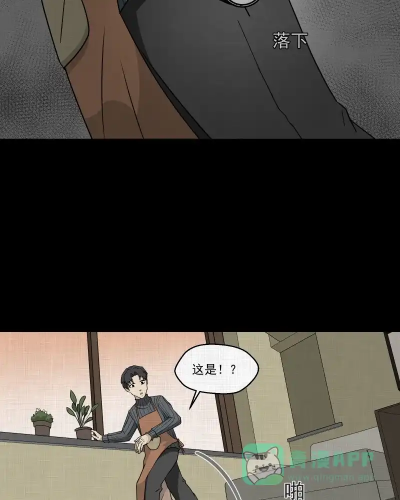 《宿运街18号》第179话 手电筒（一） 第12页