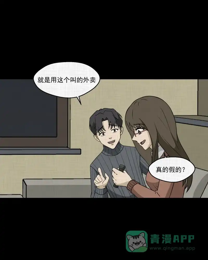 《宿运街18号》第179话 手电筒（一） 第42页