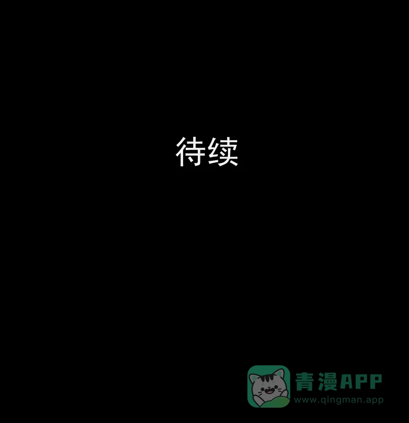 《宿运街18号》第179话 手电筒（一） 第54页