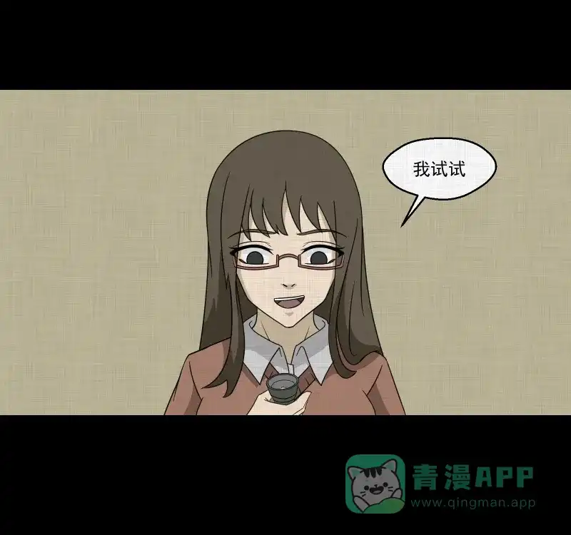 《宿运街18号》第179话 手电筒（一） 第43页