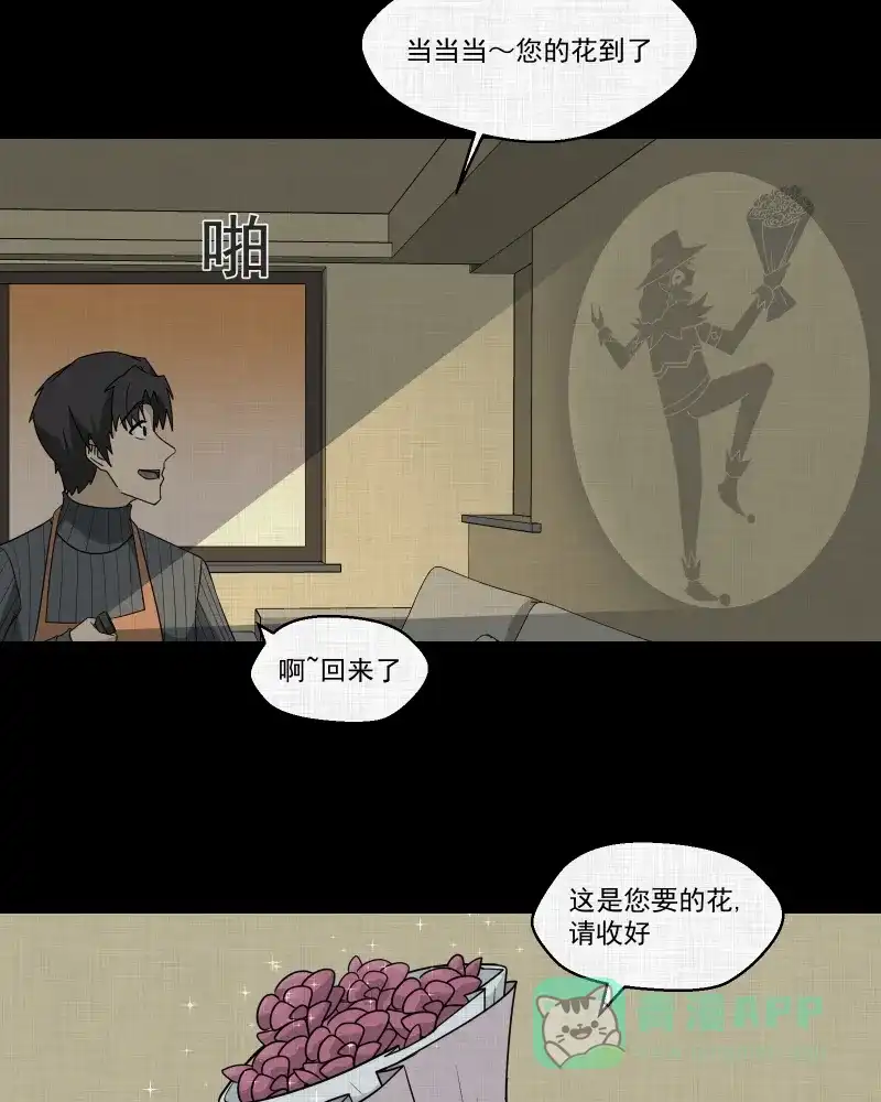 《宿运街18号》第179话 手电筒（一） 第28页