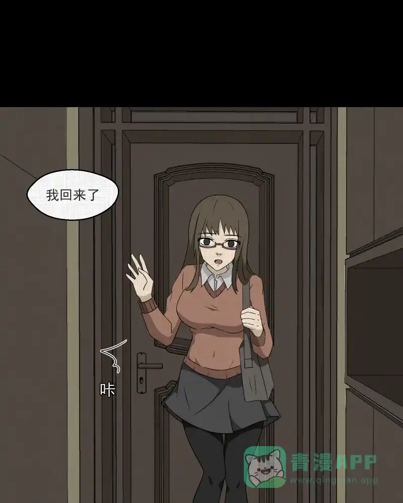 《宿运街18号》第179话 手电筒（一） 第31页
