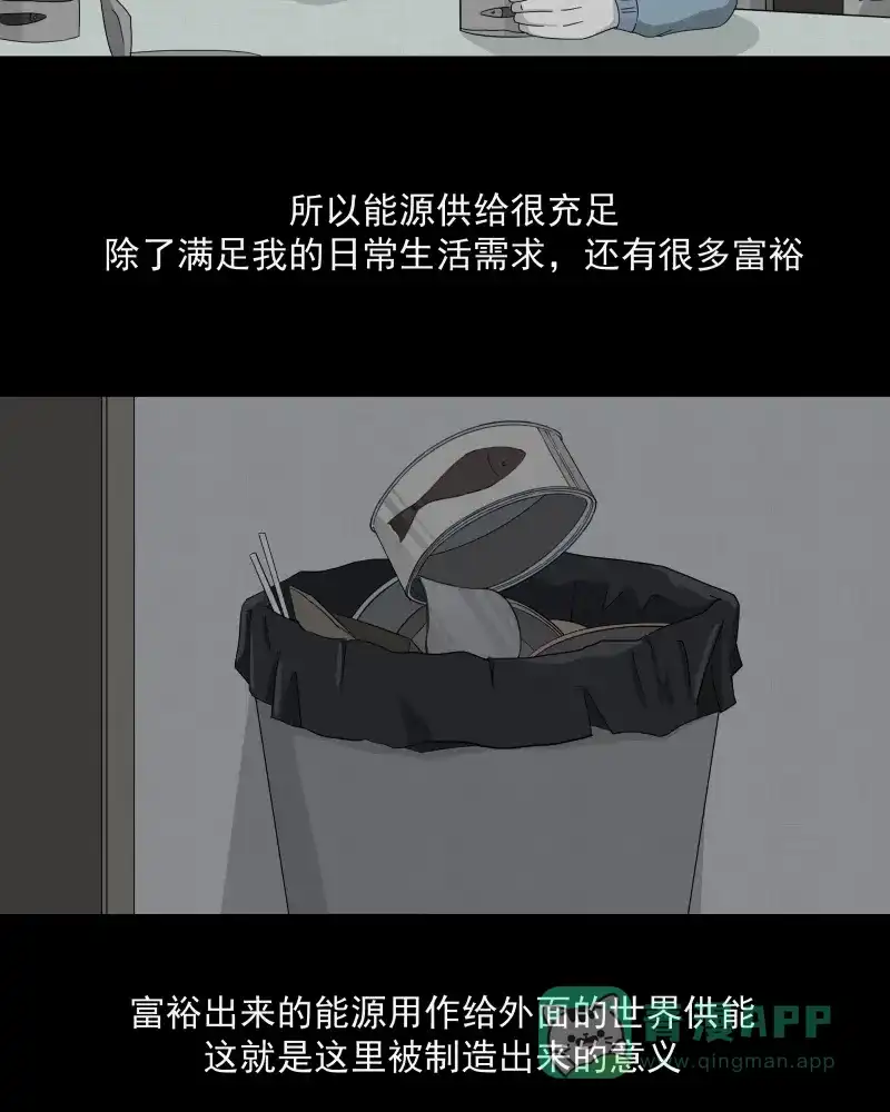 《宿运街18号》第18话 岛（三） 第11页