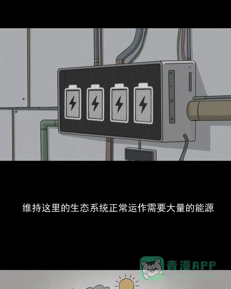《宿运街18号》第18话 岛（三） 第8页