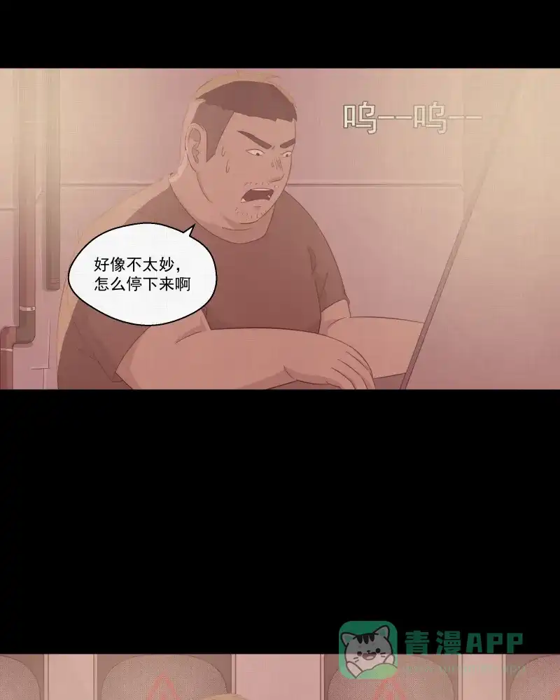 《宿运街18号》第18话 岛（三） 第37页