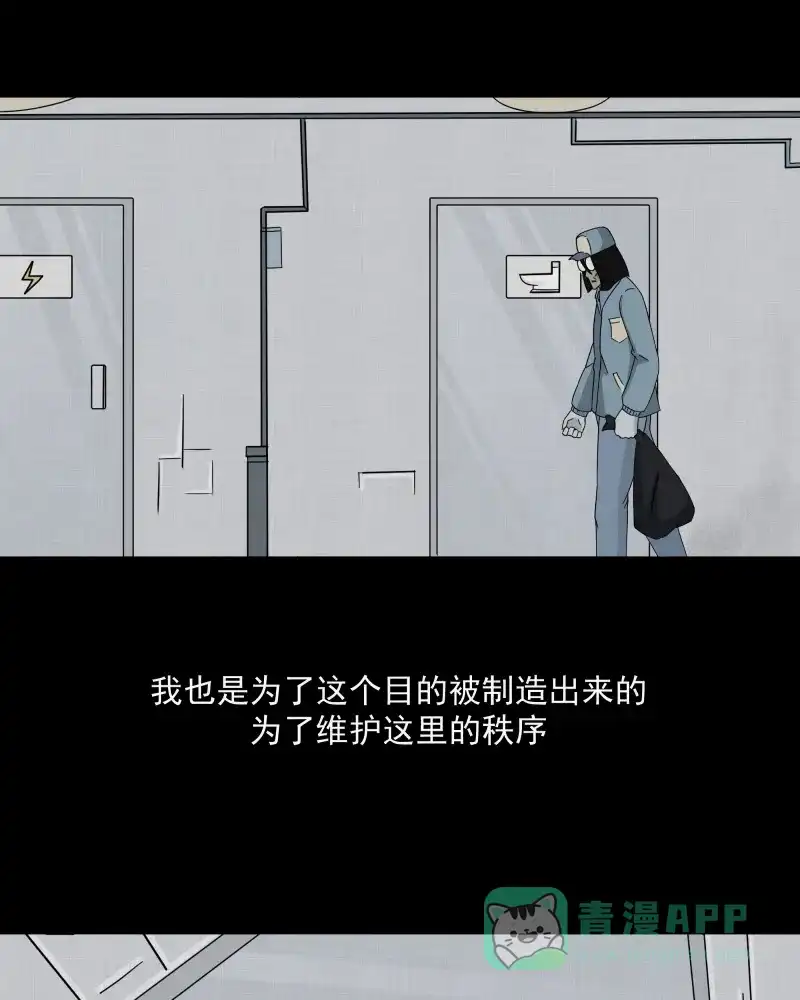 《宿运街18号》第18话 岛（三） 第12页