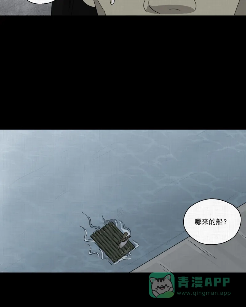 《宿运街18号》第18话 岛（三） 第15页