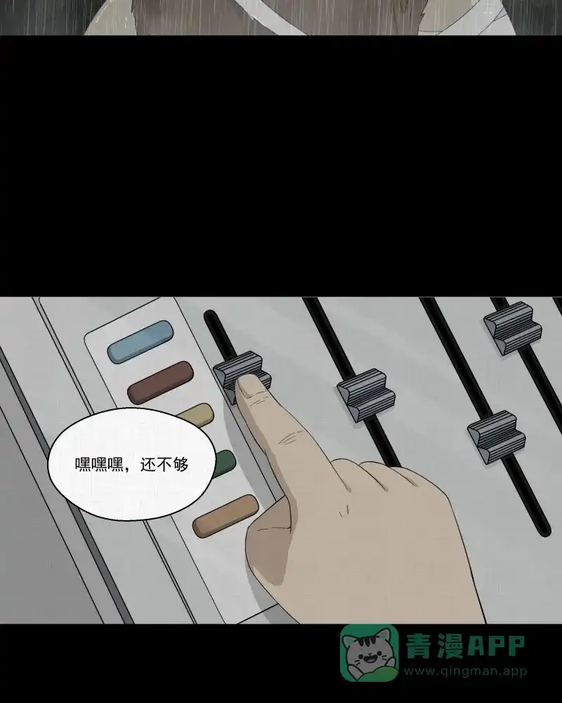 《宿运街18号》第18话 岛（三） 第28页