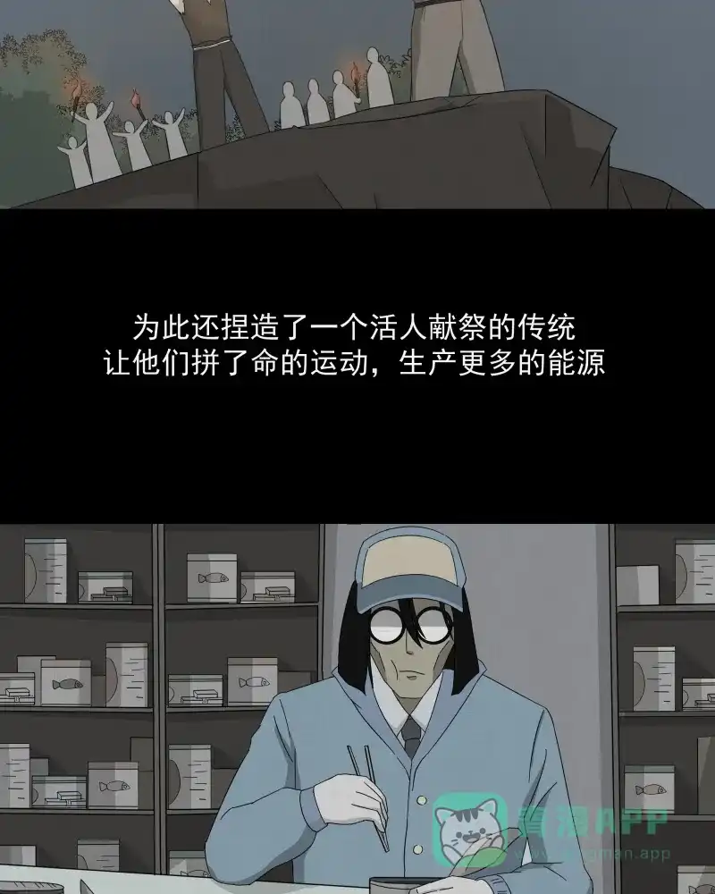《宿运街18号》第18话 岛（三） 第10页