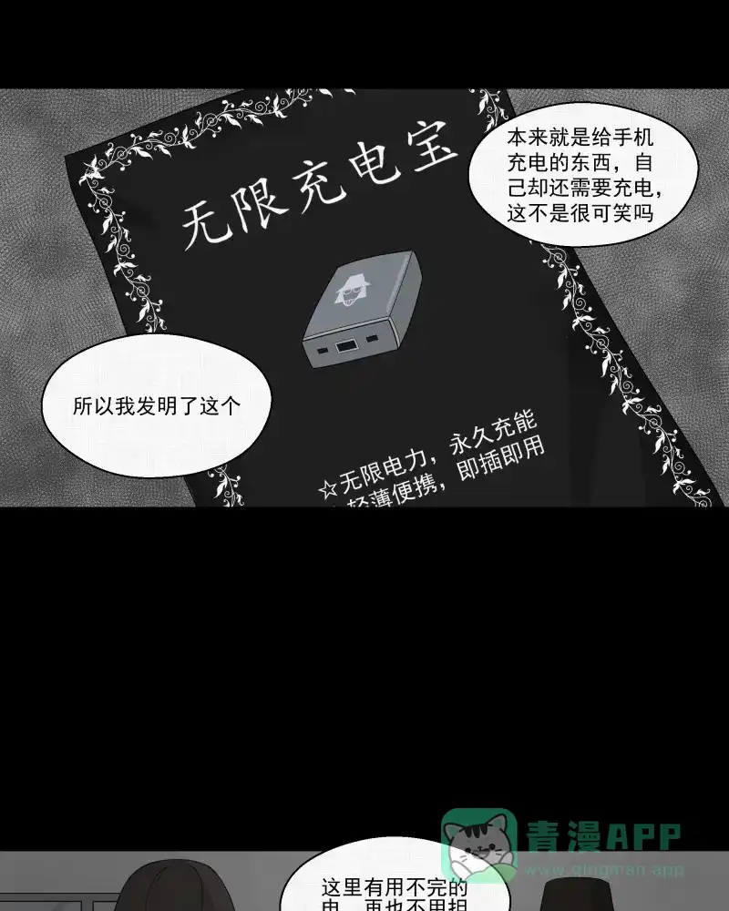 《宿运街18号》第18话 岛（三） 第41页