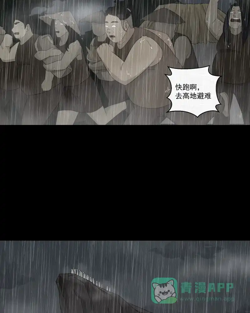 《宿运街18号》第18话 岛（三） 第30页