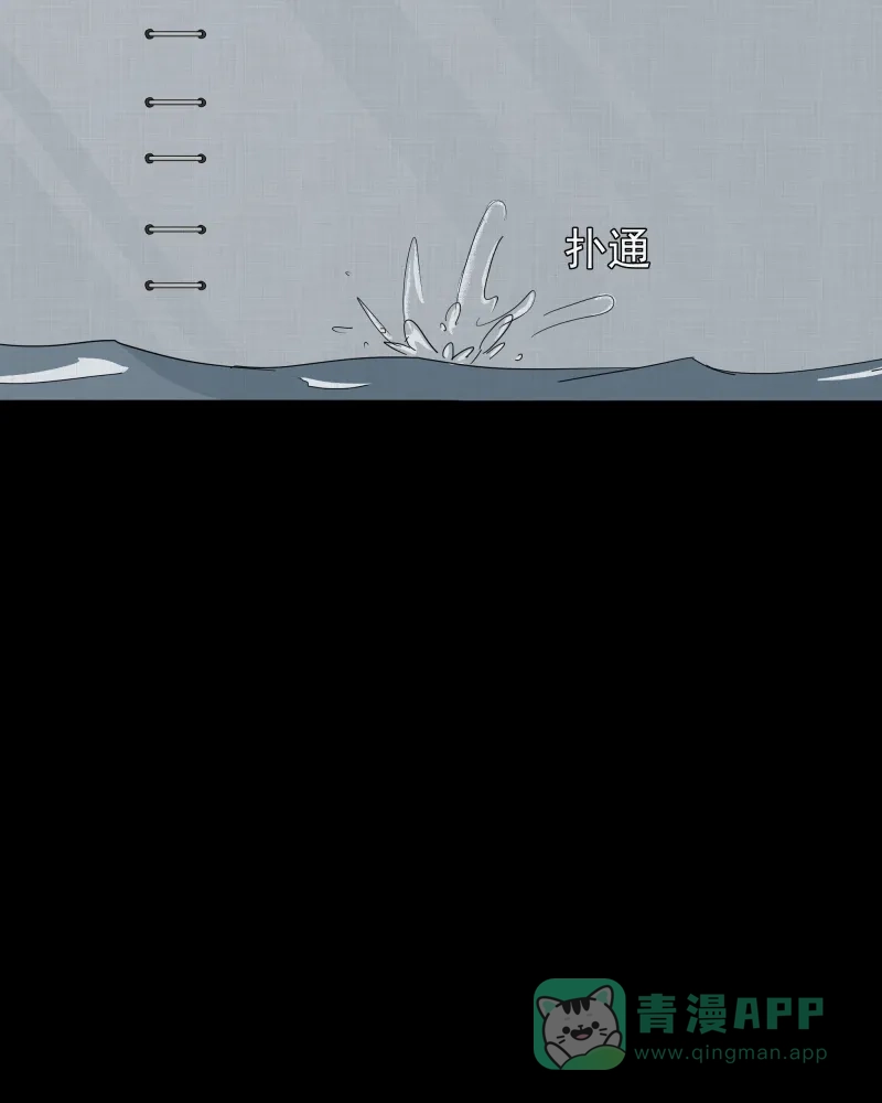 《宿运街18号》第18话 岛（三） 第19页