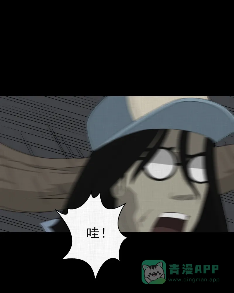 《宿运街18号》第18话 岛（三） 第17页