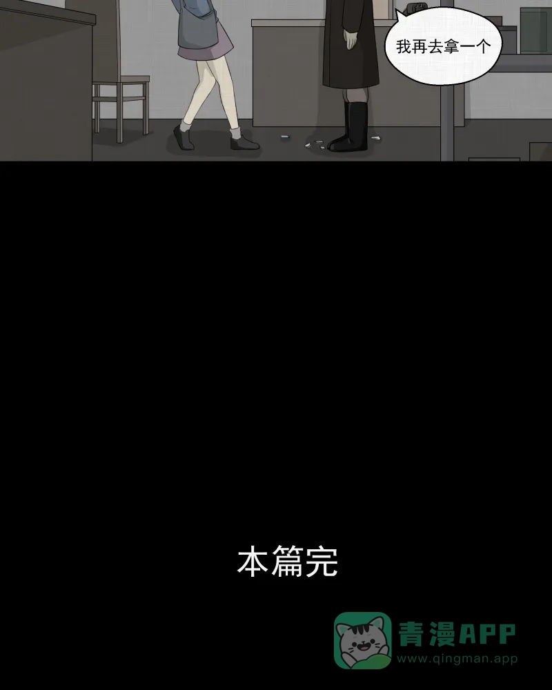 《宿运街18号》第18话 岛（三） 第47页