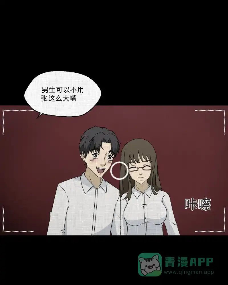《宿运街18号》第180话 手电筒（二） 第4页
