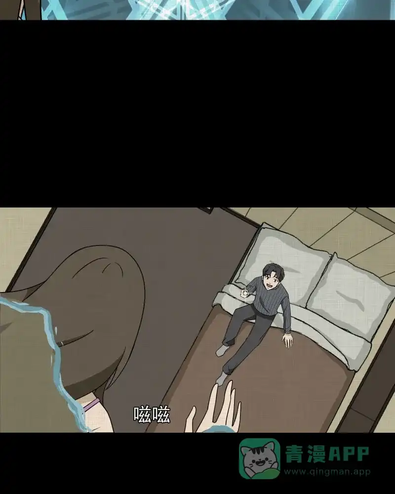 《宿运街18号》第180话 手电筒（二） 第46页
