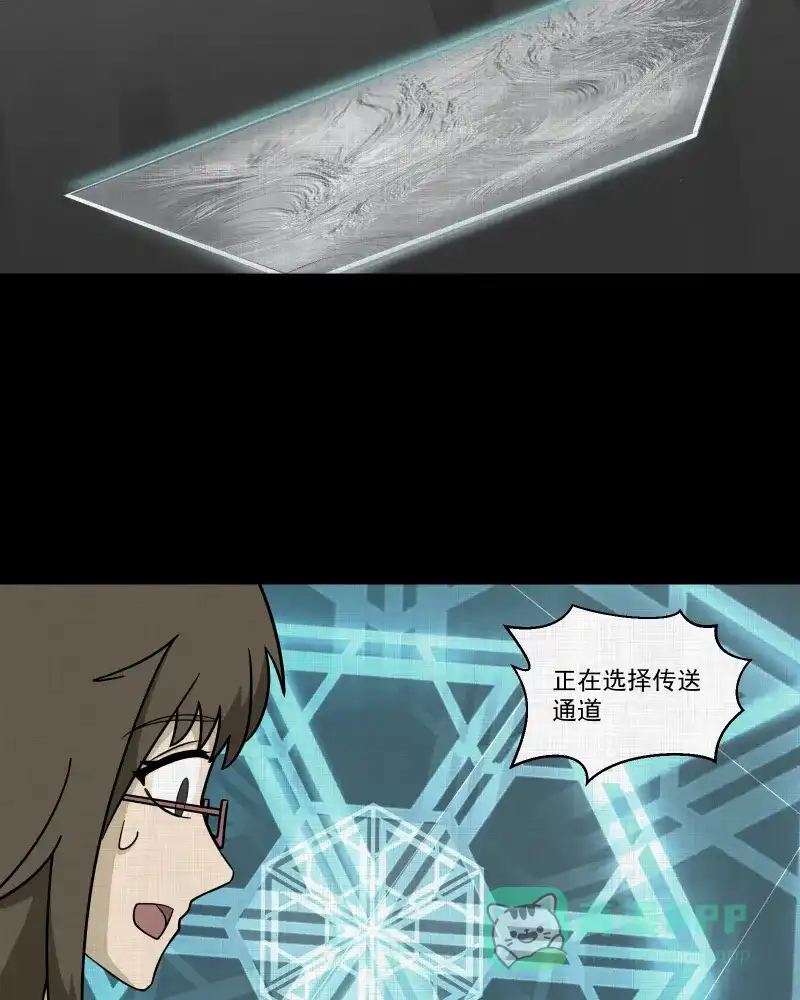 《宿运街18号》第180话 手电筒（二） 第45页