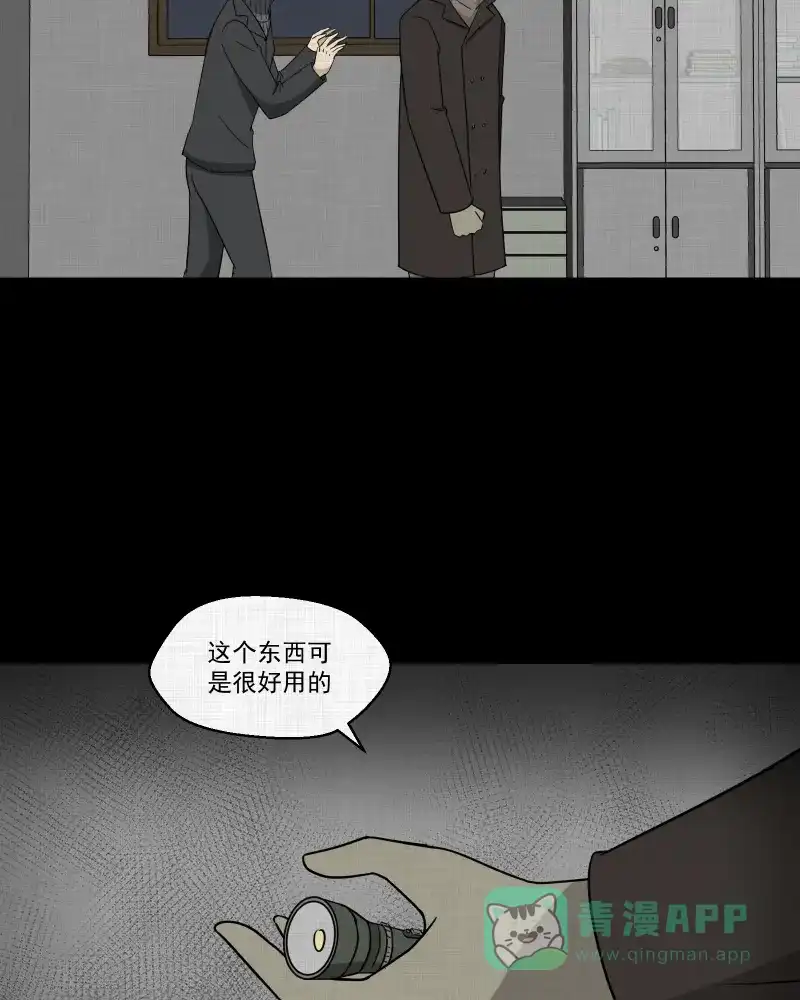 《宿运街18号》第180话 手电筒（二） 第32页