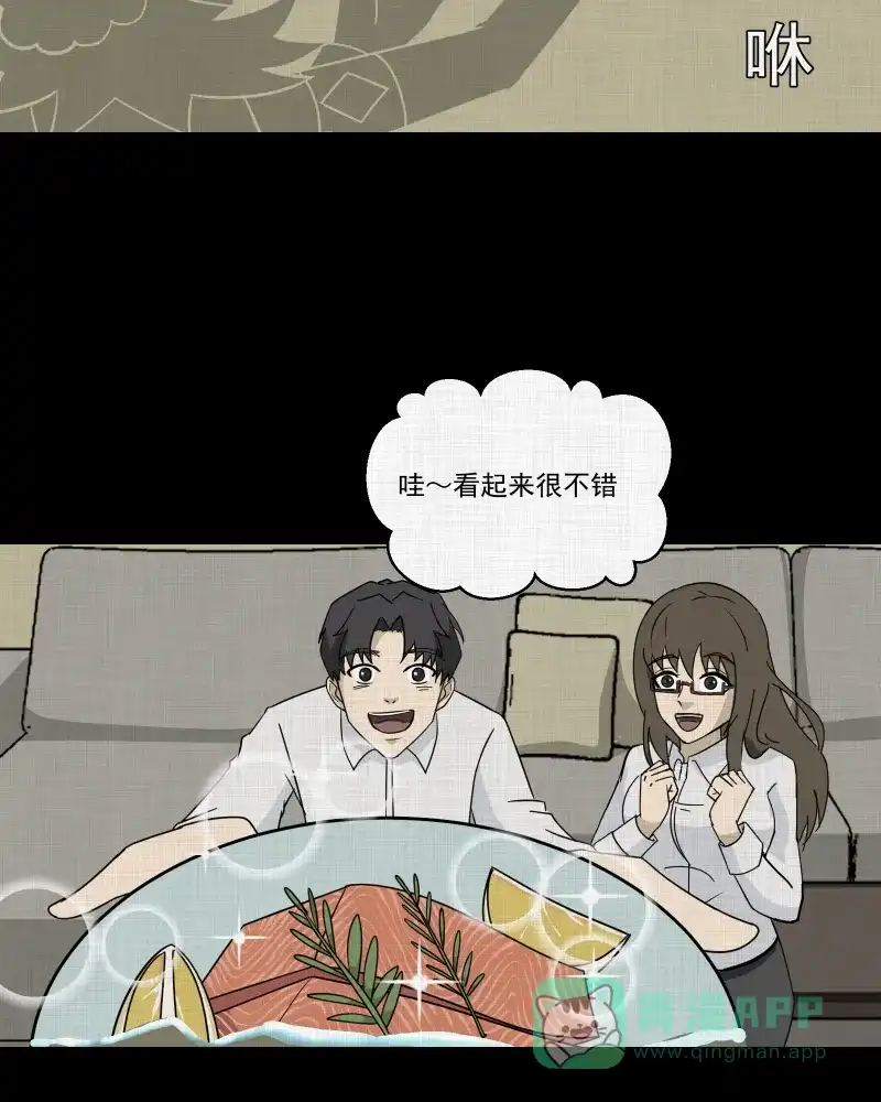 《宿运街18号》第180话 手电筒（二） 第13页
