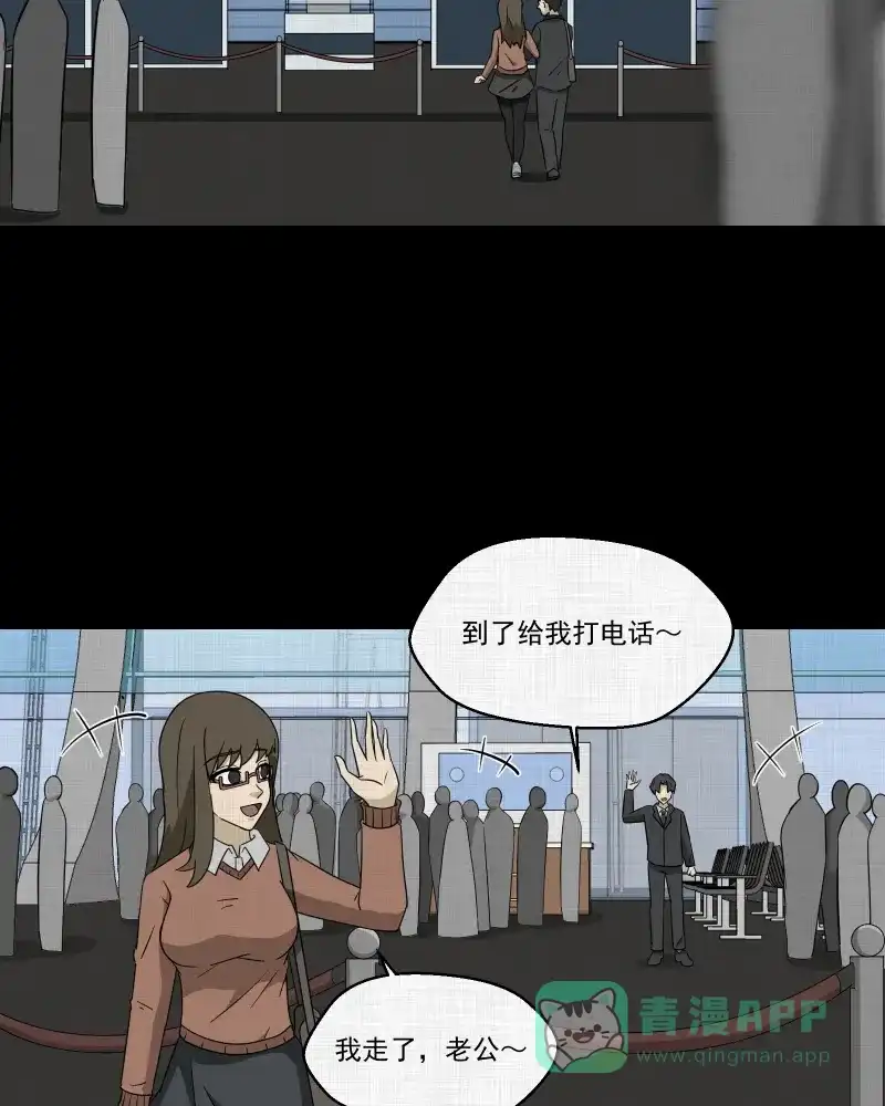 《宿运街18号》第180话 手电筒（二） 第22页