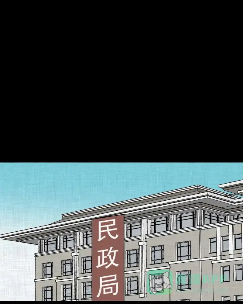《宿运街18号》第180话 手电筒（二） 第3页
