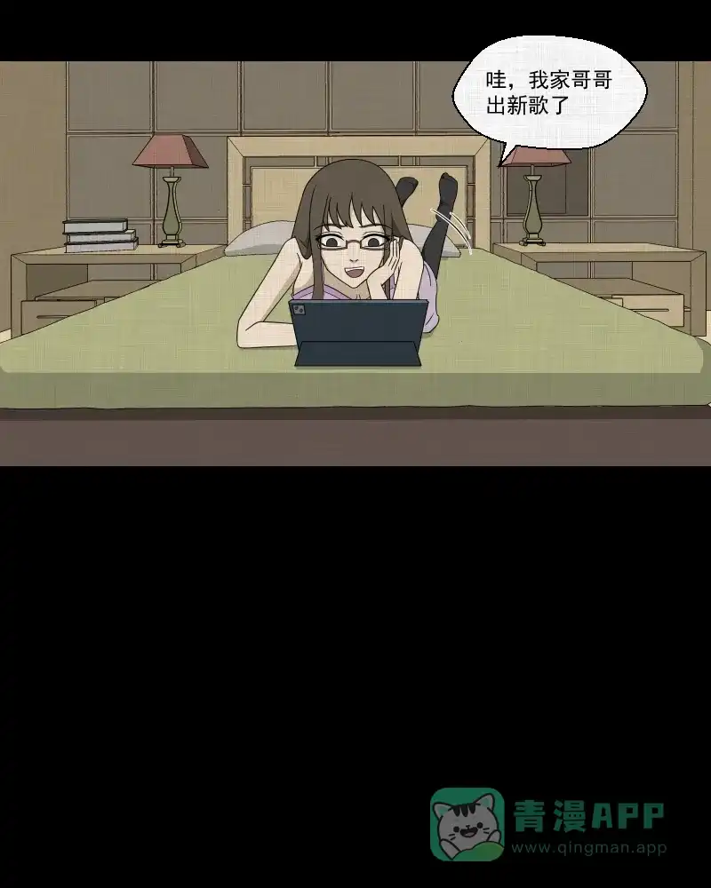 《宿运街18号》第180话 手电筒（二） 第41页