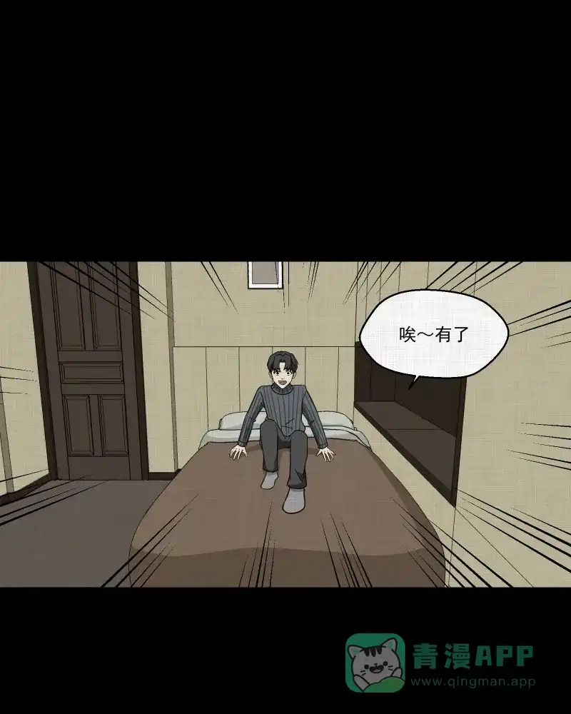 《宿运街18号》第180话 手电筒（二） 第28页