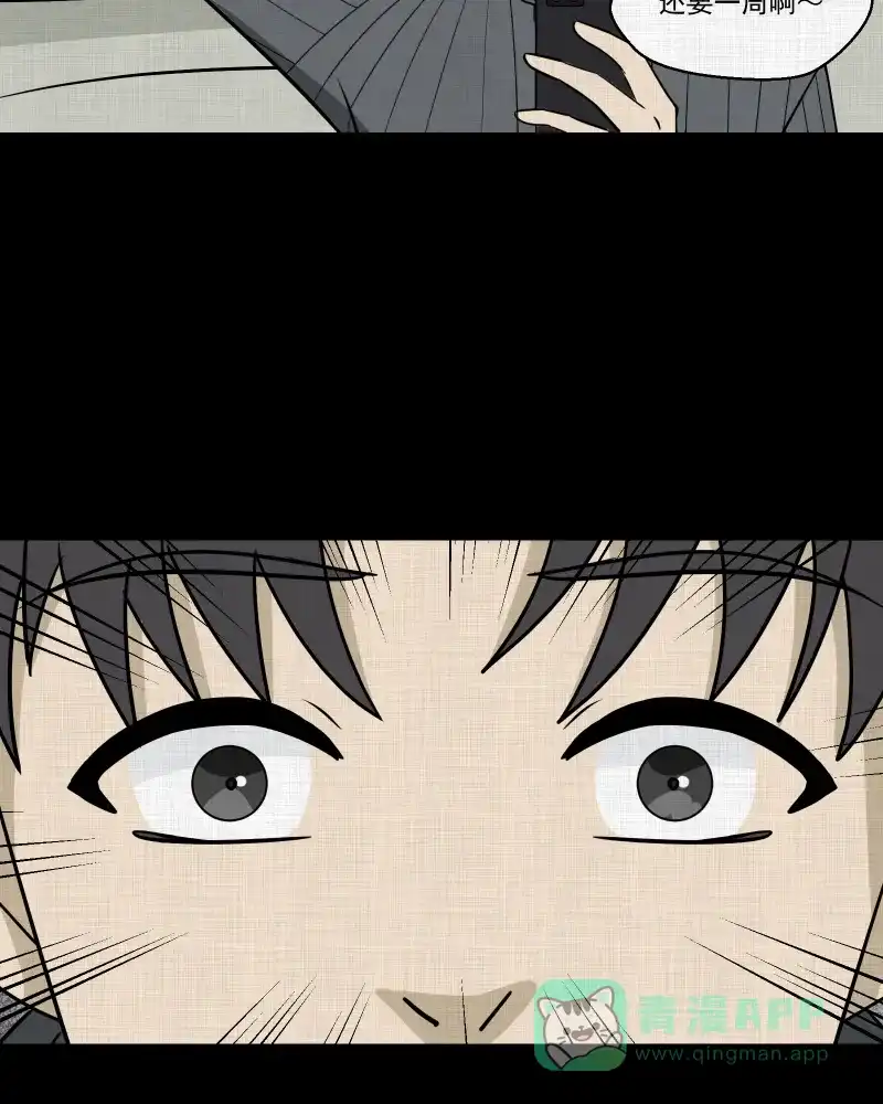 《宿运街18号》第180话 手电筒（二） 第27页
