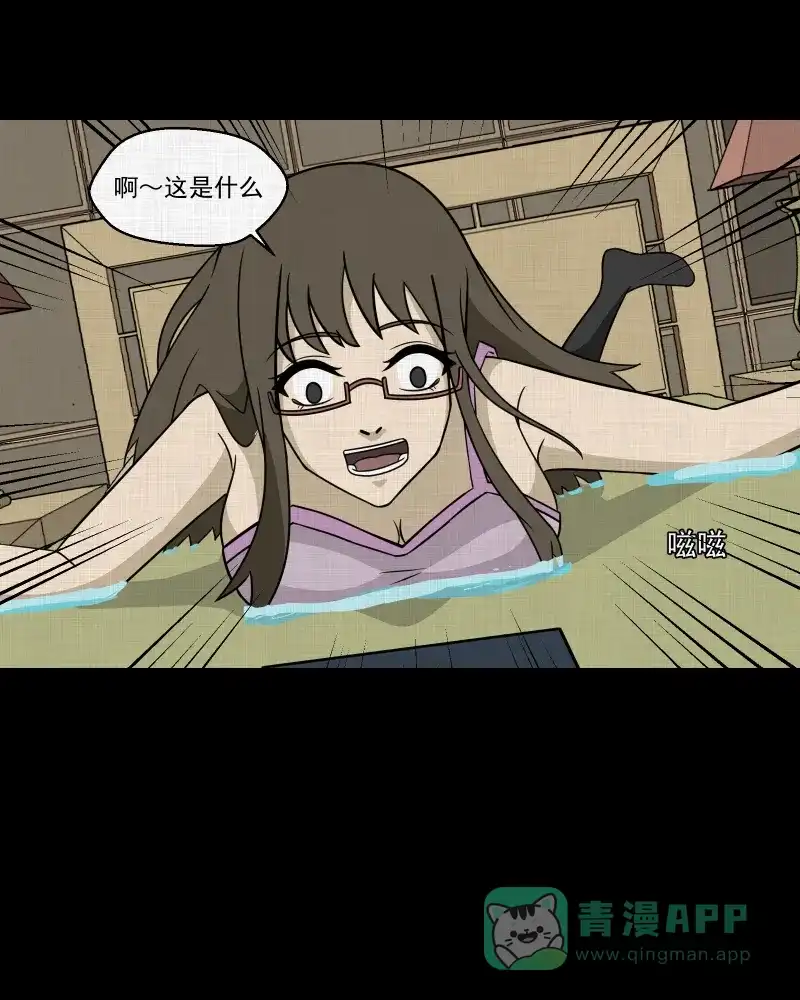 《宿运街18号》第180话 手电筒（二） 第42页