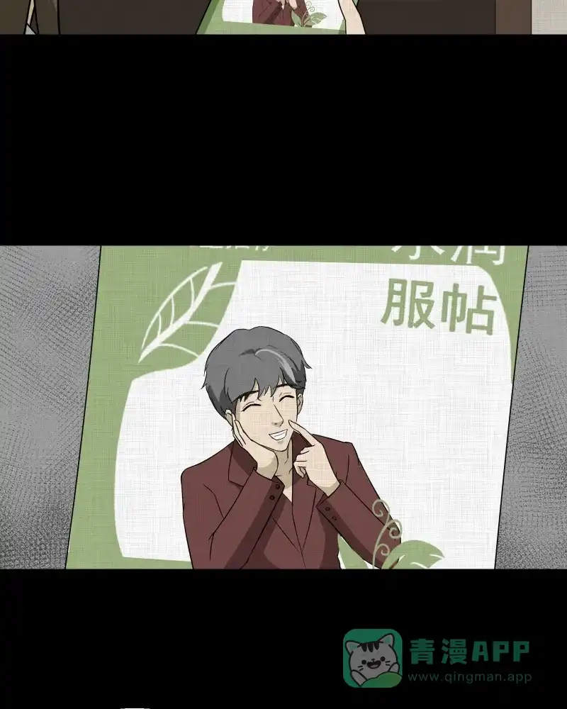 《宿运街18号》第180话 手电筒（二） 第54页