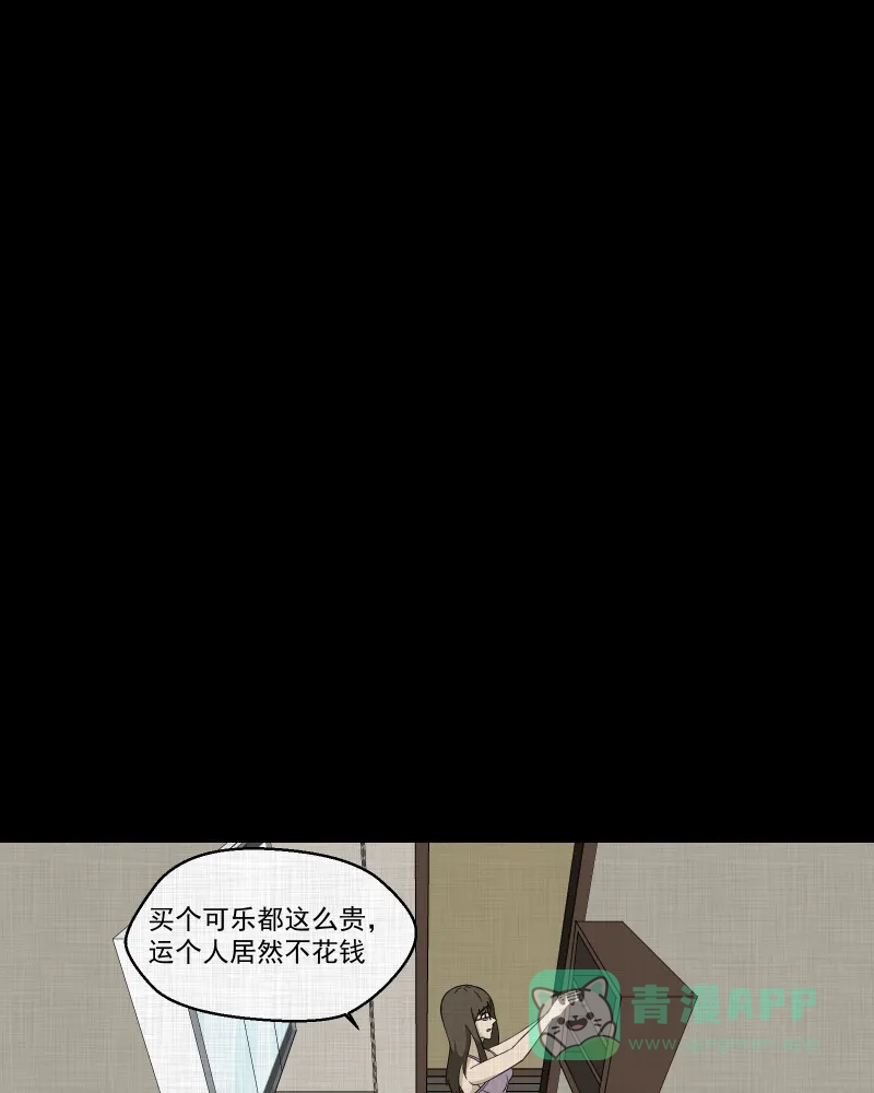 《宿运街18号》第180话 手电筒（二） 第52页
