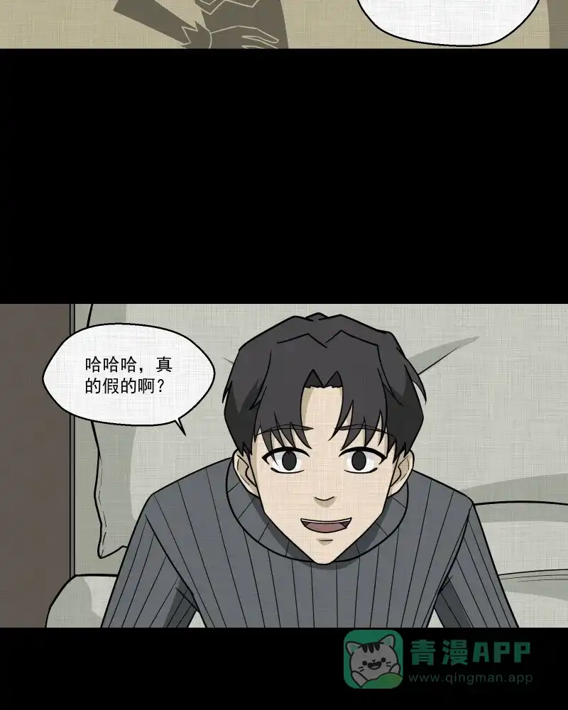 《宿运街18号》第180话 手电筒（二） 第39页