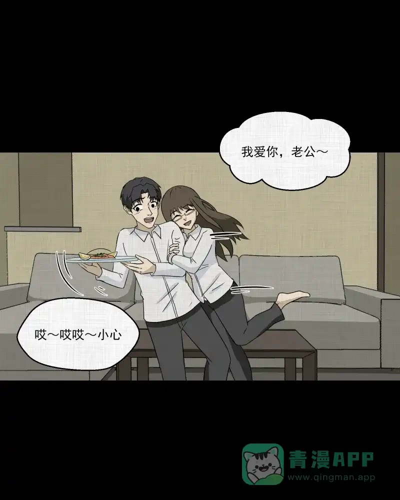 《宿运街18号》第180话 手电筒（二） 第14页