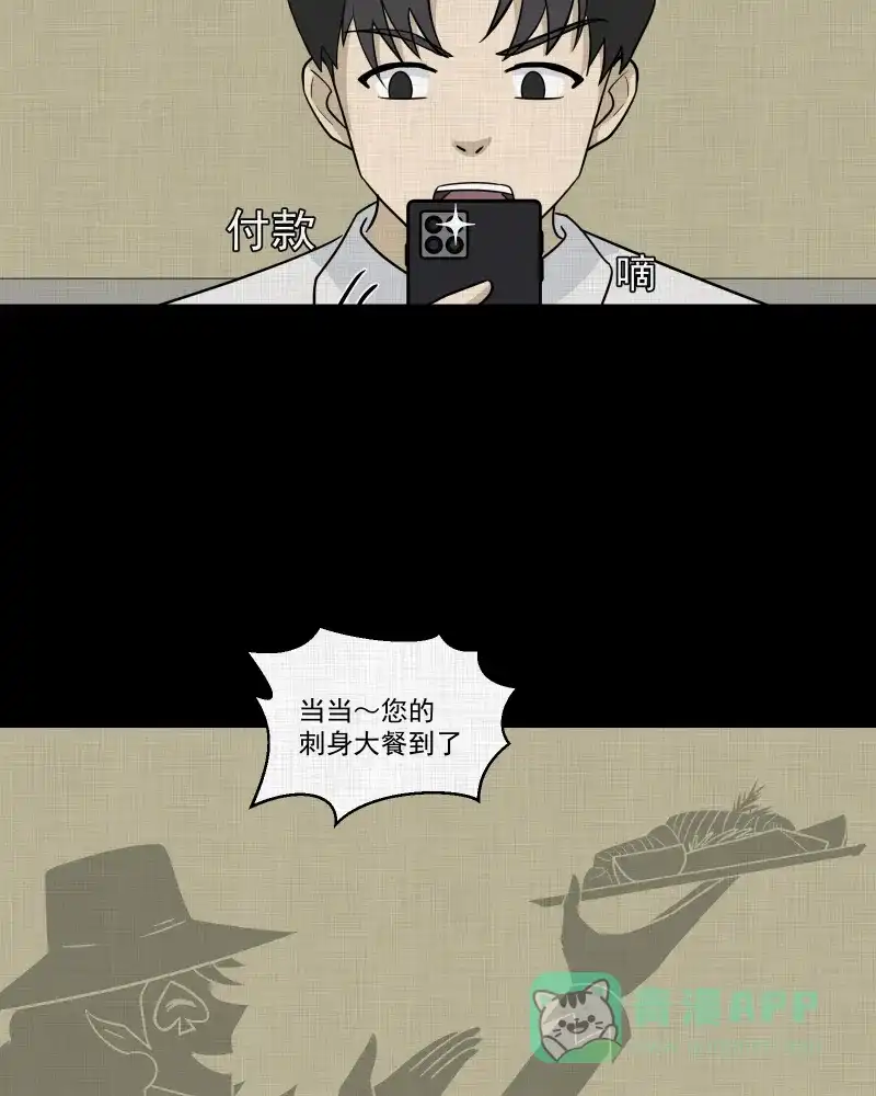 《宿运街18号》第180话 手电筒（二） 第12页